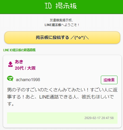 LINEFBf