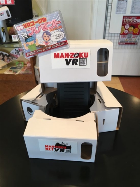 MANZOKUVR