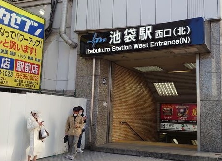 池袋駅北口